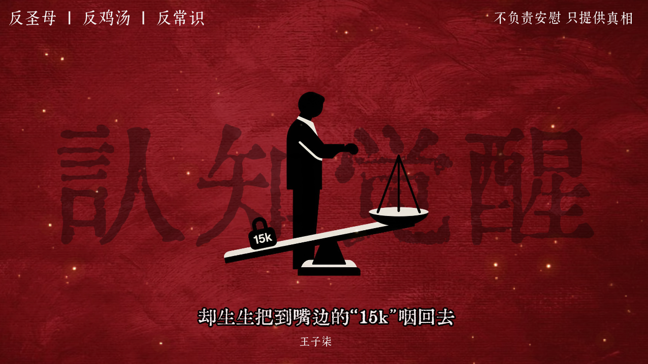 认知觉醒-抖微学堂AI